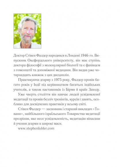 П’ять сил. Путівник зі здійснення мрії П’ять сил. Путівник зі здійснення мрії
