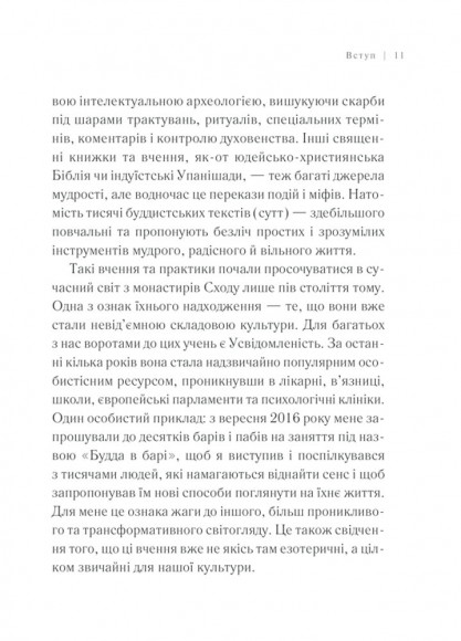 П’ять сил. Путівник зі здійснення мрії П’ять сил. Путівник зі здійснення мрії