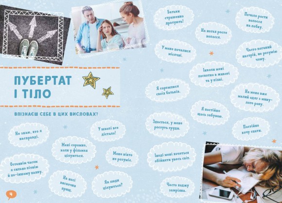 GIRLS! Про що мають знати класні дівчата