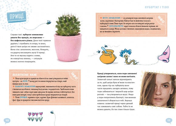 GIRLS! Про що мають знати класні дівчата