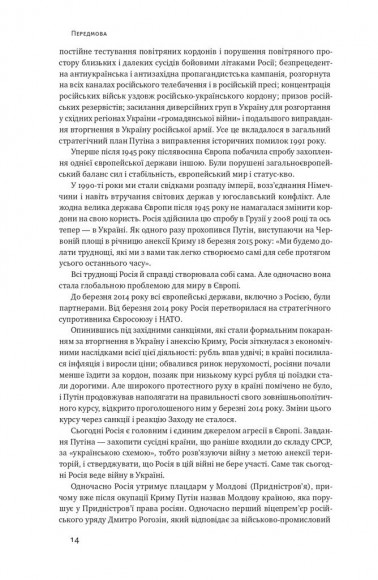 Від Червоного терору до мафіозної держави. Спецслужби Росії в боротьбі за світове панування (1917-2036) Від Червоного терору до мафіозної держави. Спецслужби Росії в боротьбі за світове панування (1917-2036)