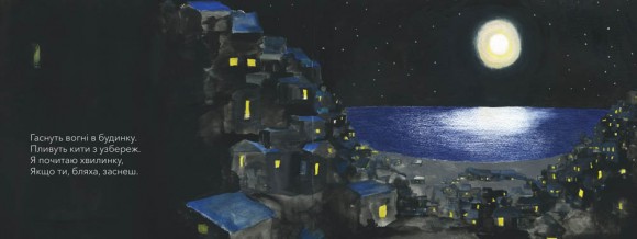 Баю, бляха, бай Баю, бляха, бай