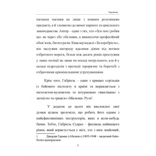 Тактична перевага Тактична перевага