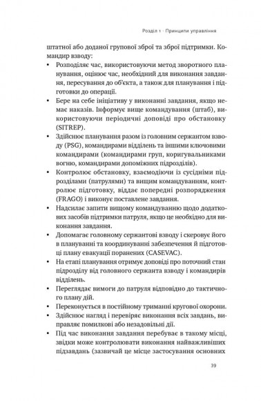 Посібник рейнджера. Не для слабких чи легкодухих Посібник рейнджера. Не для слабких чи легкодухих