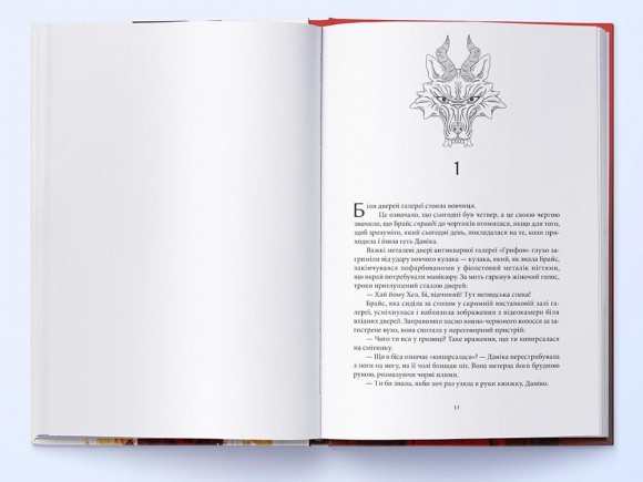 Місто Півмісяця. Книга 1. Дім Землі та Крові