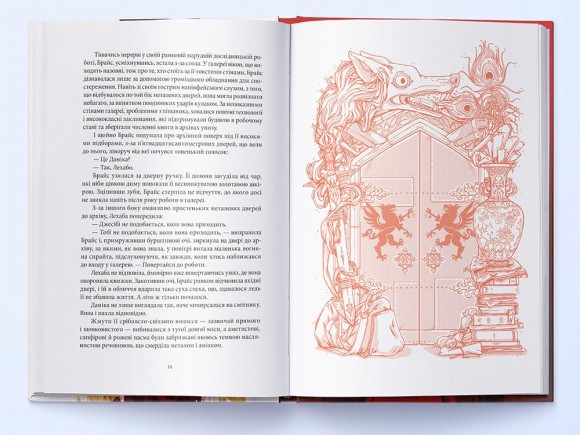 Місто Півмісяця. Книга 1. Дім Землі та Крові