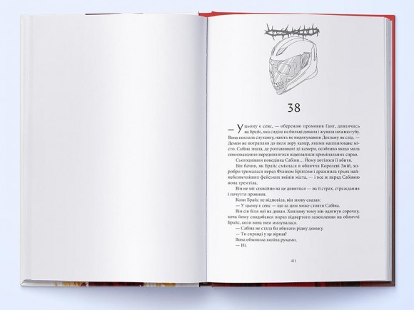 Місто Півмісяця. Книга 1. Дім Землі та Крові