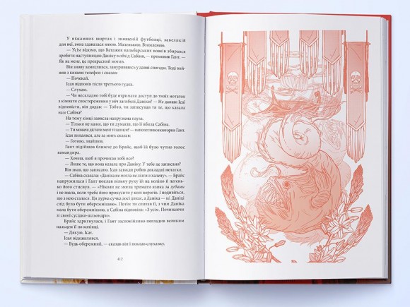 Місто Півмісяця. Книга 1. Дім Землі та Крові