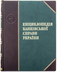 Енциклопедія банківської справи України