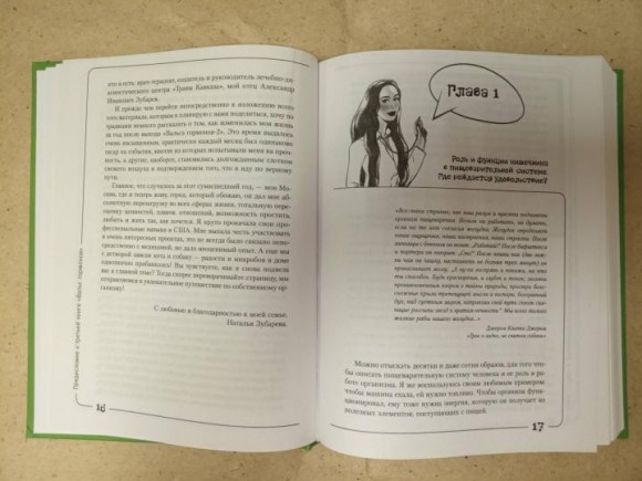 Кишка всему голова. Кожа, вес, иммунитет и счастье — что кроется в извилинах «второго мозга» Кишка всему голова. Кожа, вес, иммунитет и счастье — что кроется в извилинах «второго мозга»