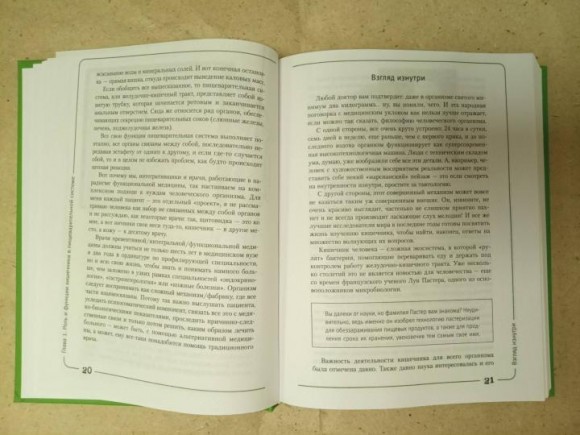 Кишка всему голова. Кожа, вес, иммунитет и счастье — что кроется в извилинах «второго мозга» Кишка всему голова. Кожа, вес, иммунитет и счастье — что кроется в извилинах «второго мозга»