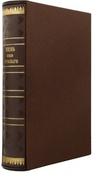 Жизнь князя Курбского Жизнь князя Курбского