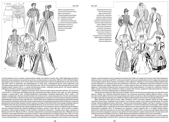 Нариси з історії костюмів / Sketches from History of Costumes