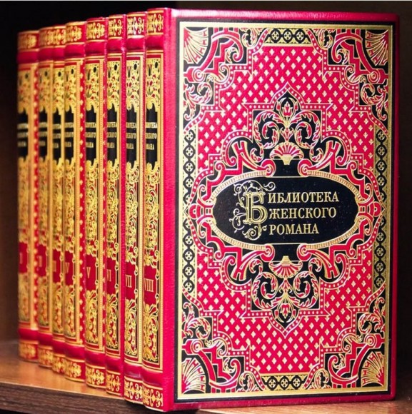 Библиотека женского романа в 8 томах