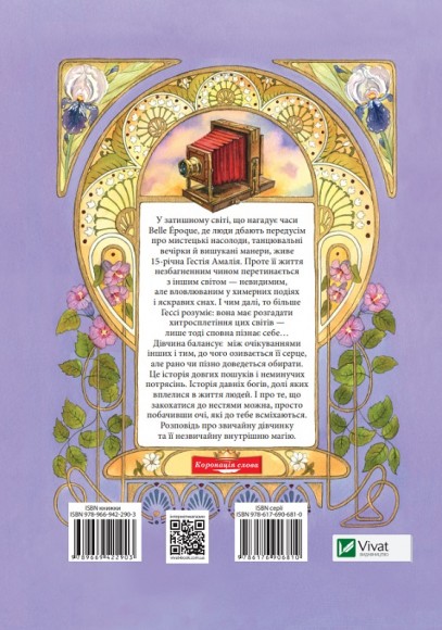 Гессі Гессі