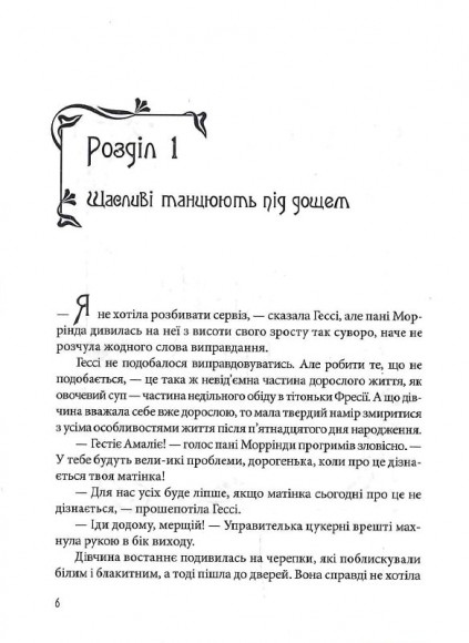 Гессі Гессі