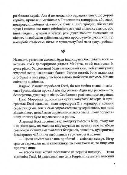 Гессі Гессі