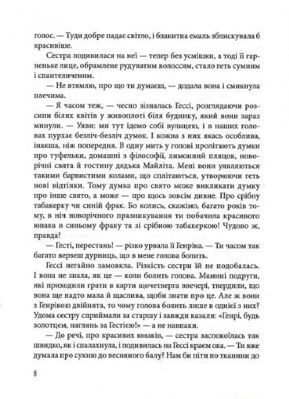 Гессі Гессі