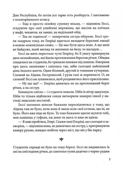 Гессі Гессі