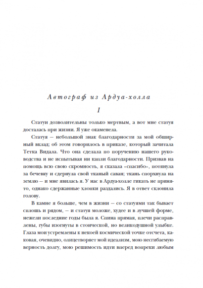 Заветы Заветы