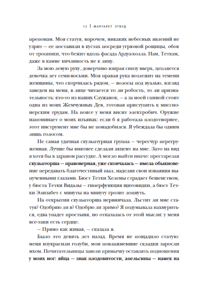 Заветы Заветы