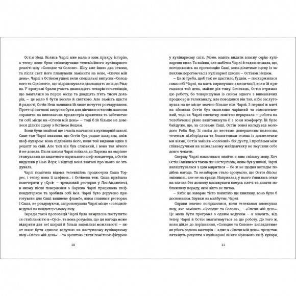 Обмін на Різдво Обмін на Різдво