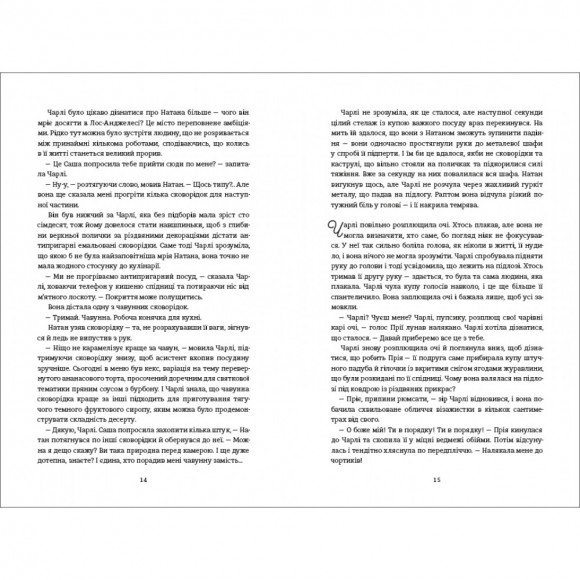 Обмін на Різдво Обмін на Різдво