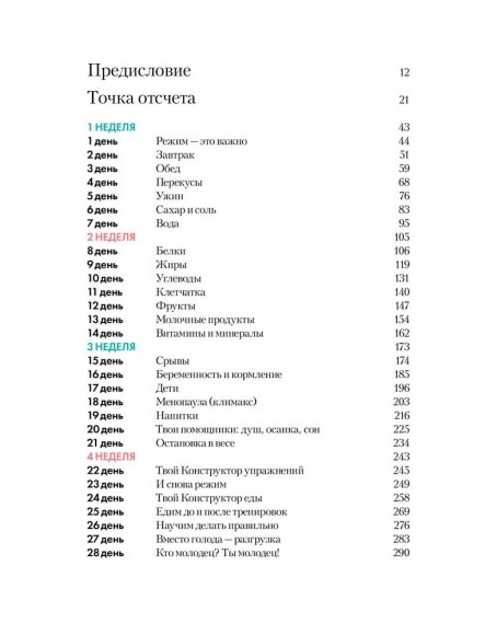 Ты просто WOW! (+ дневник контроля в подарок) Ты просто WOW! (+ дневник контроля в подарок)