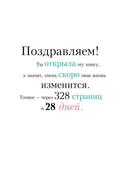 Ты просто WOW! (+ дневник контроля в подарок) Ты просто WOW! (+ дневник контроля в подарок)