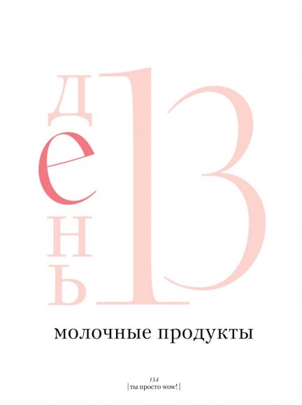 Ты просто WOW! (+ дневник контроля в подарок) Ты просто WOW! (+ дневник контроля в подарок)