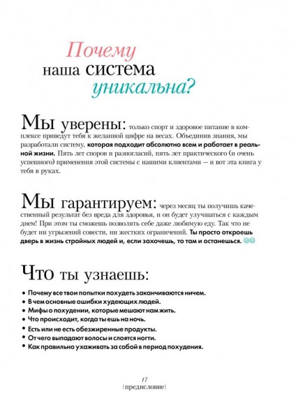 Ты просто WOW! (+ дневник контроля в подарок) Ты просто WOW! (+ дневник контроля в подарок)