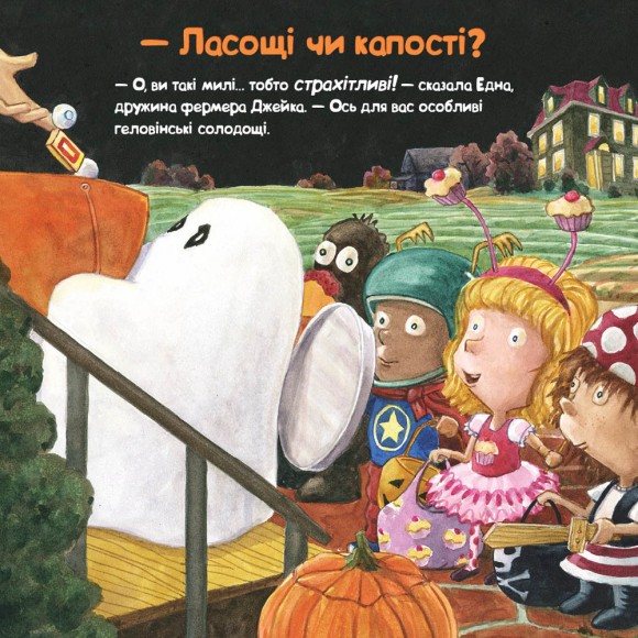Індик і Геловін Індик і Геловін