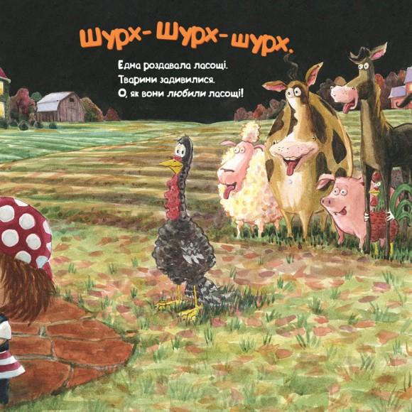 Індик і Геловін Індик і Геловін