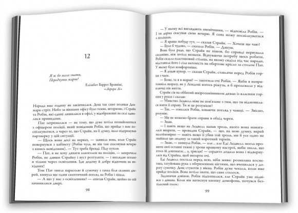Чорнильно-чорне серце. Книга 6 Чорнильно-чорне серце. Книга 6