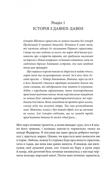 Учень убивці. Assassin 1 Учень убивці. Assassin 1