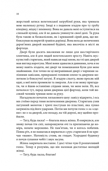 Учень убивці. Assassin 1 Учень убивці. Assassin 1