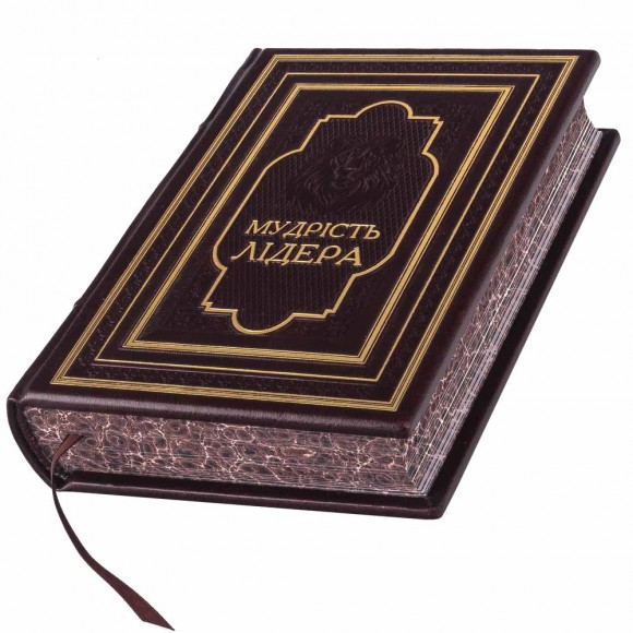 Мудрість лідера (в коробі-футлярі з фігурою лева) Мудрість лідера (в коробі-футлярі з фігурою лева)