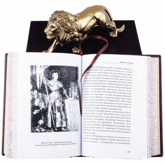 Мудрість лідера (в коробі-футлярі з фігурою лева) Мудрість лідера (в коробі-футлярі з фігурою лева)