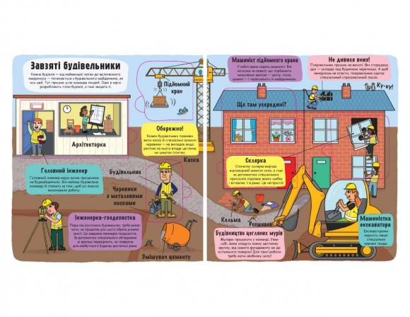 Маленькі дослідники. Світ професій Маленькі дослідники. Світ професій