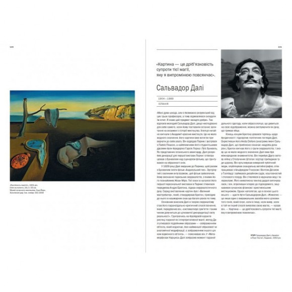 Арт-візіонери Арт-візіонери