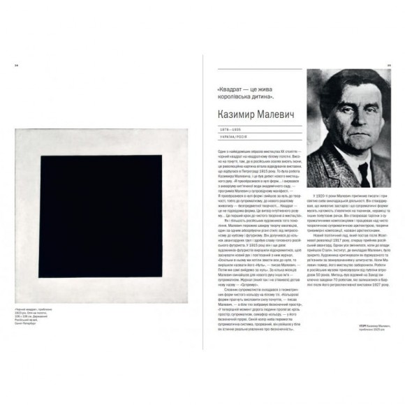 Арт-візіонери Арт-візіонери