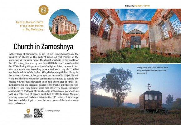 Interesting Chernobyl Interesting Chernobyl