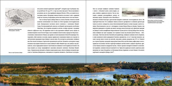 Епоха Вітовта в історії України: 1387-1430 Епоха Вітовта в історії України: 1387-1430