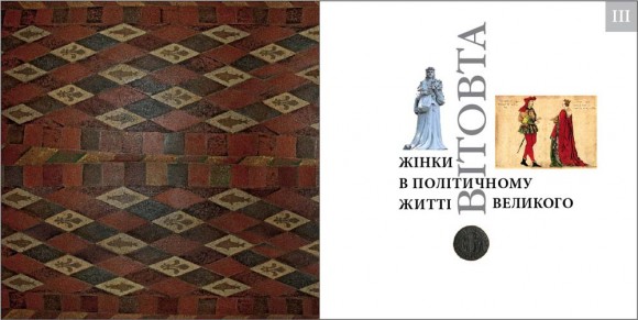 Епоха Вітовта в історії України: 1387-1430 Епоха Вітовта в історії України: 1387-1430