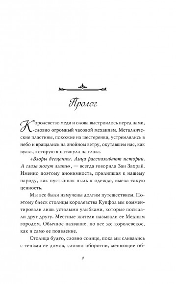 Принц из серебра и золота