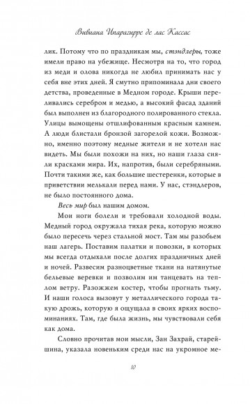 Принц из серебра и золота