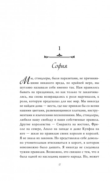 Принц из серебра и золота