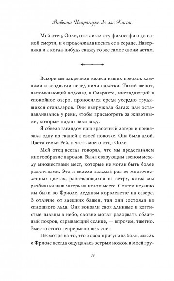 Принц из серебра и золота