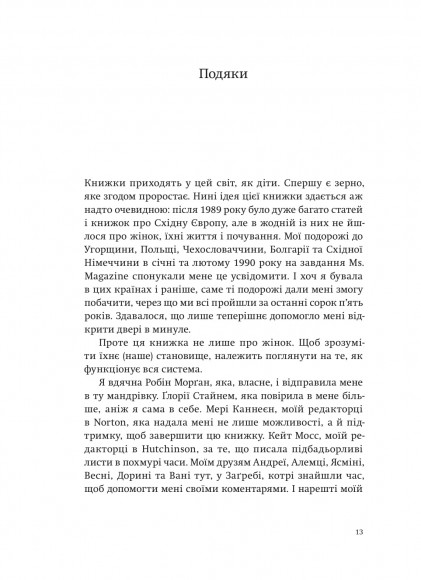 Як ми пережили комунізм і навіть сміялися