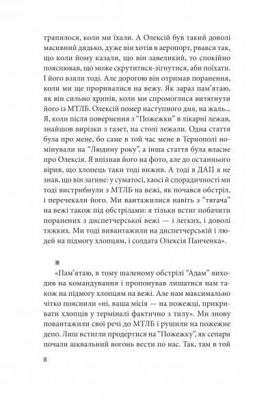 Донецький аеропорт. Справжня історія. Частина 2. Кіборги Донецький аеропорт. Справжня історія. Частина 2. Кіборги